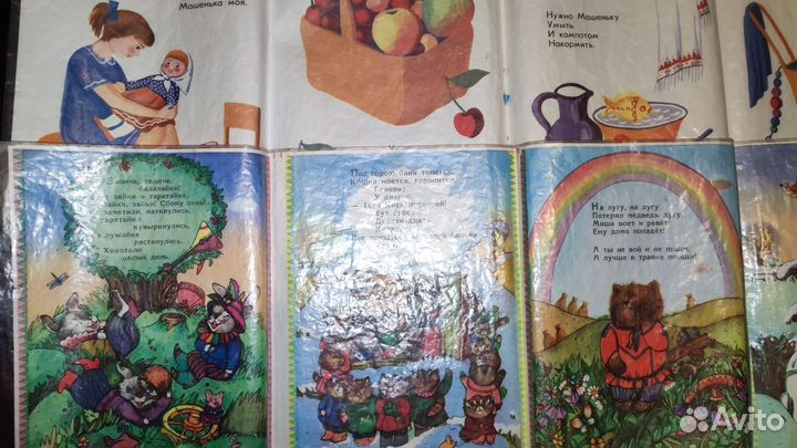 Советские книги - панорамы для детей (пакетом)