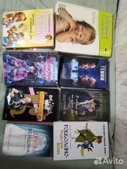 Книги Задорнов, Комаровский, Гемини, детские