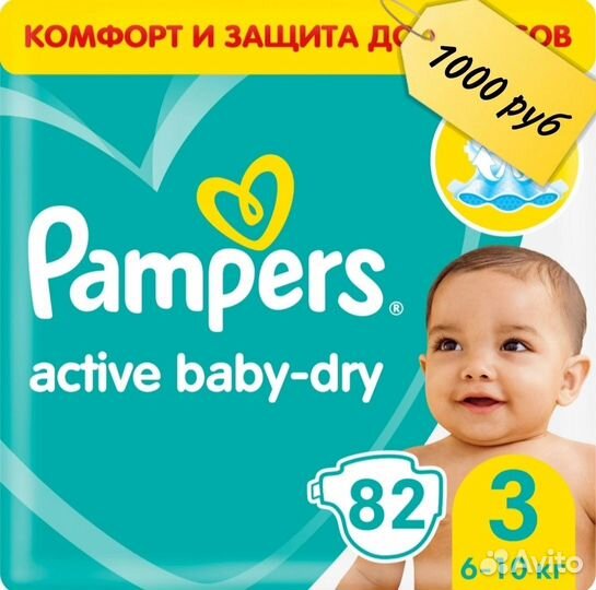 Подгузники pampers 3, 82 шт