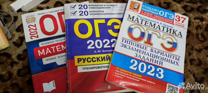 Книги по подготовке к ОГЭ