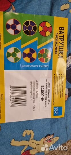 Продам мягкую ледянку 40 на 70 круглая подарок