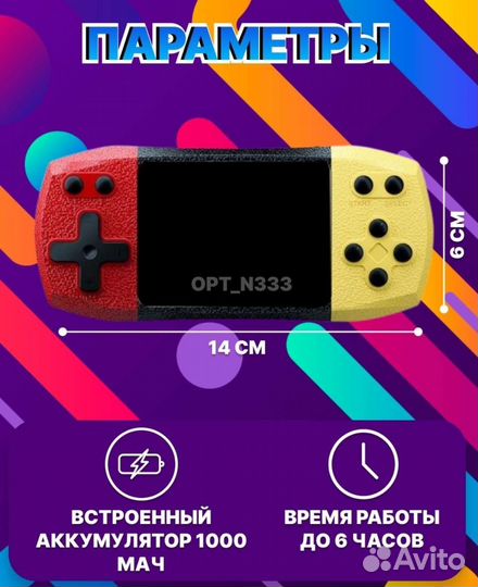Игровая приставка F1 620 игр тв