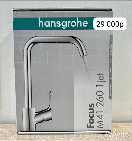 Смеситель для ванны hansgrohe новый оригинал