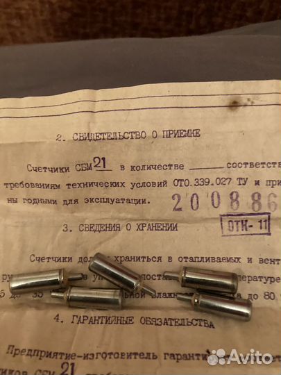 Счетчик гейгера сбм-21