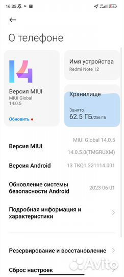 Xiaomi Redmi Note 12, 8/256 ГБ