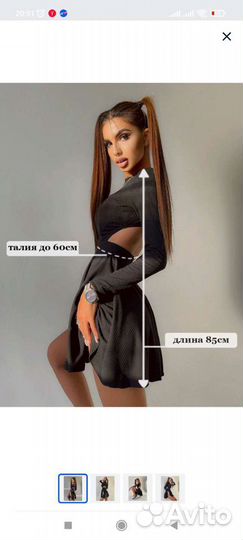 Платье