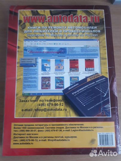 Книга Honda Partner/Orthia/Domani