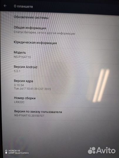 Планшет