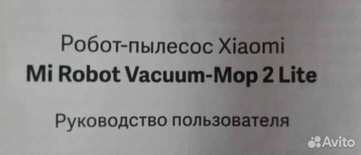 Робот пылесос xiaomi mi robot vacuum mop 2 lite