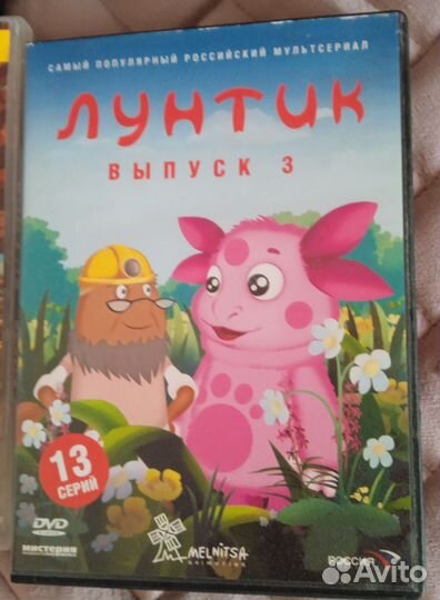 Dvd диски мультфильмы