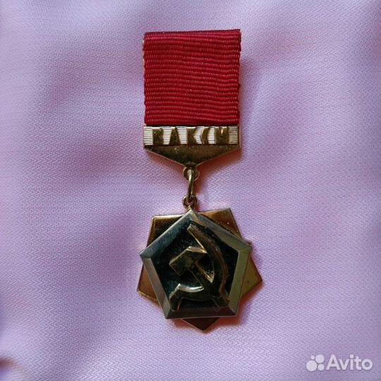 Знак наградной цк влксм Трудовая доблесть