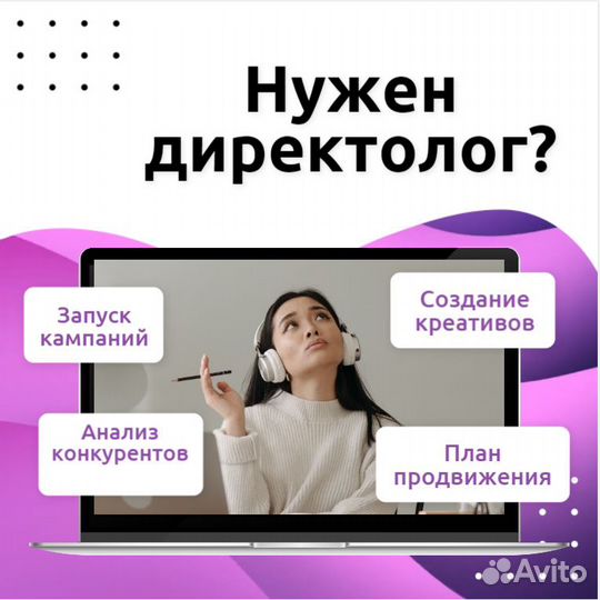 Настройка яндекс директ