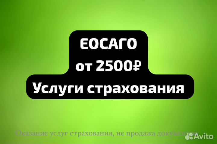 Автострахование осаго. Страховка транзит. Каско