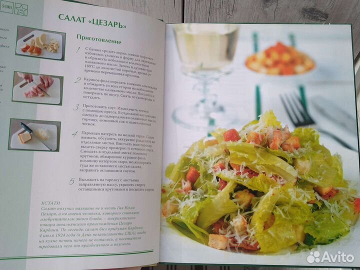 Книга Итальянская кухня, серия Кухни народов мира