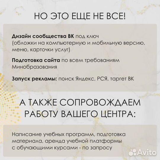 Лицензирование образовательный деятельности