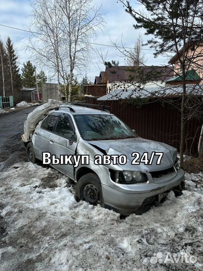 Выкуп авто Автовыкуп 24/7