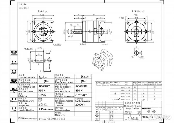 Планетарный редуктор DLF86-L1-10-J16 (10:1) для N