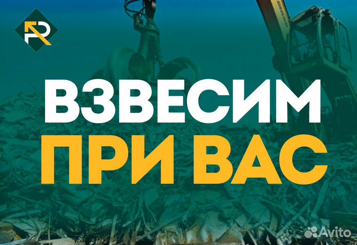 Прием металлолома, Скупка лома