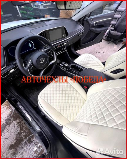 Чехлы Hyundai Sonata из экокожи белые Ромб