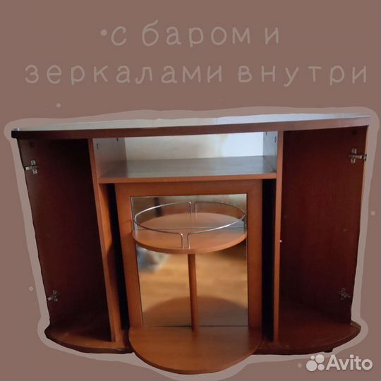 Тумба с баром
