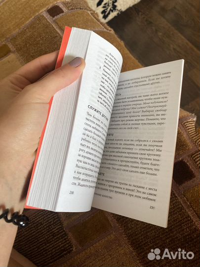 Книга не ной