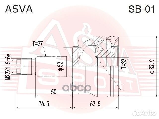 Шрус наружный 32Х52Х27 SB-01 asva