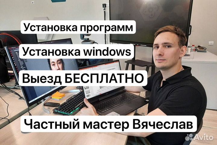 Установка windows Установка программ на компьютер