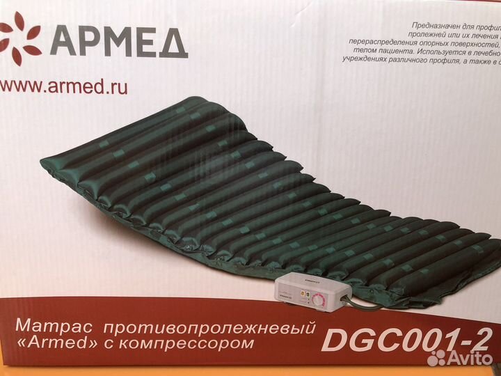 Матрас противопролежневый armed с компрессором