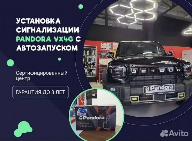 Установка сигнализации с автозапуском на Шевроле Лачетти > Автосервис Супер-СТО