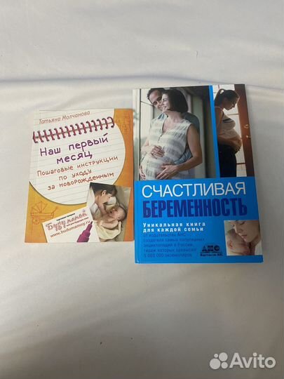 Книги: Счастливая беременность