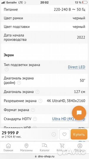Телевизор daewoo d50dm54uans