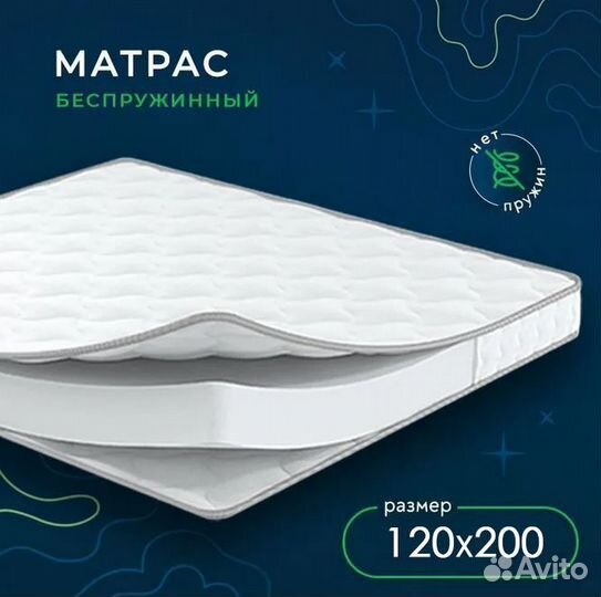 Матрас новый