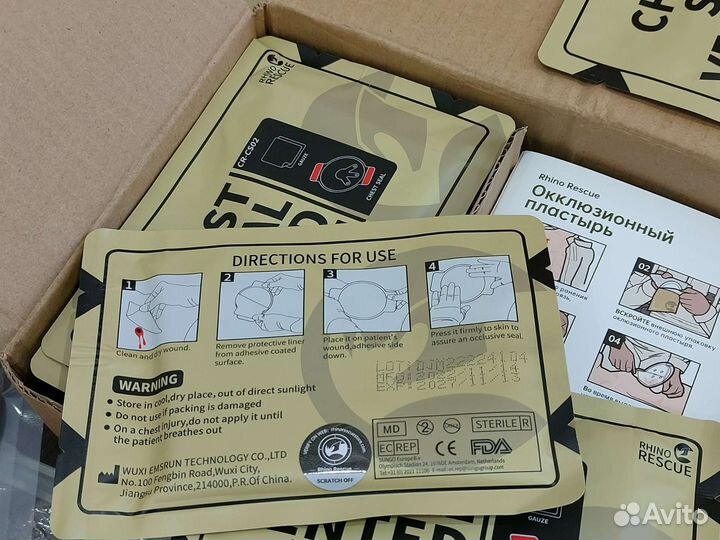Окклюзионный пластырь Rhino с вентиляцией и без