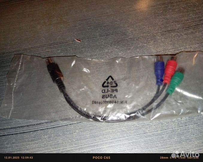 Провода для пк