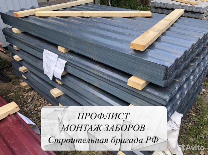 Профлист для забора