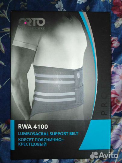 Корсет поясный