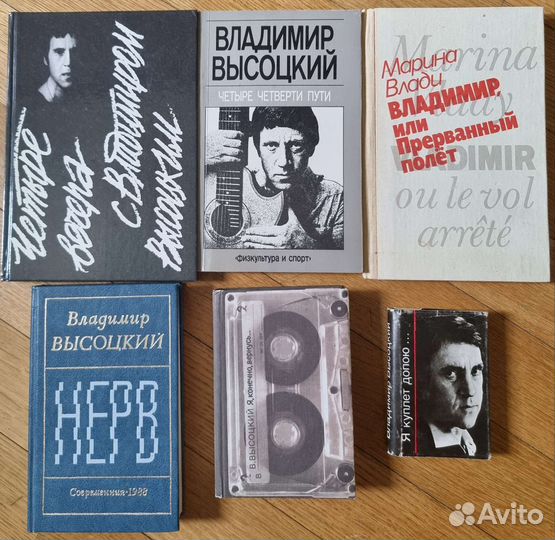 Высоцкий. О Высоком