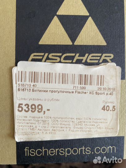 Лыжные ботинки fischer