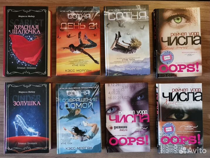 Книги фентези, ромфант