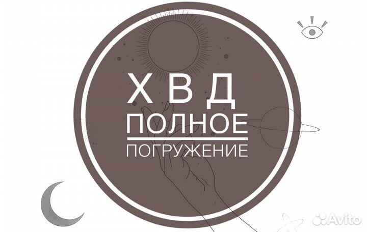 Самоучитель(расчет) по Чакрам, хвд по Бухтоярову