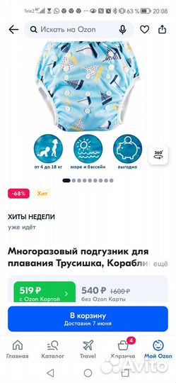 Многоразовый подгузник для плавания