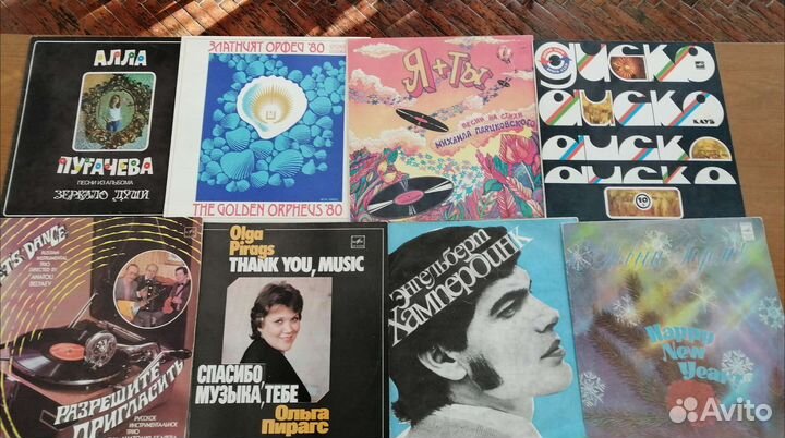 Виниловые пластинки