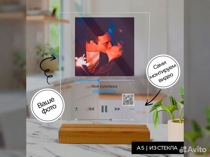 Трек пластинка на стекле