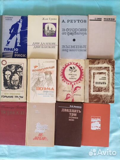 Книги 70-х годов
