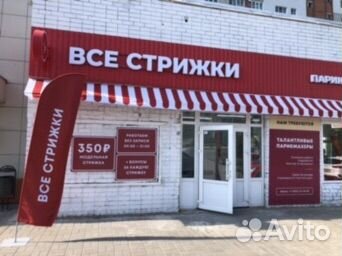 Парикмахер. Парикмахер универсал