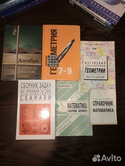 Учебники 7-11 класс, поступающим, цена за 20+ книг