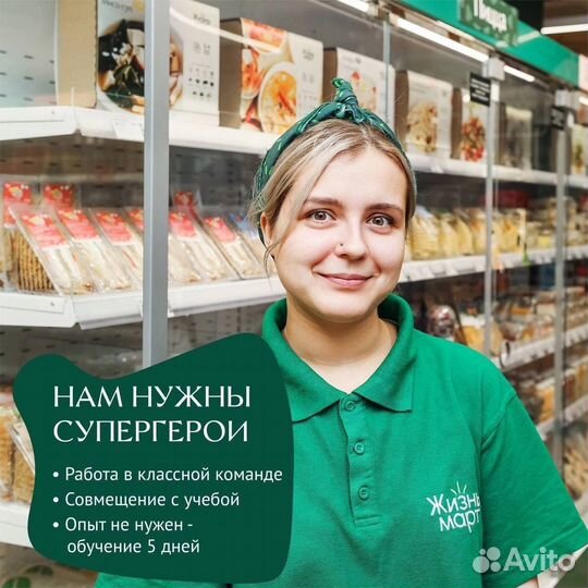Продавец бариста в Жизньмарт