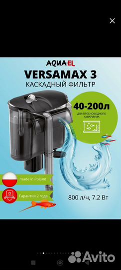 Фильтр внешний aquael versamax 2, 40 - 200 л