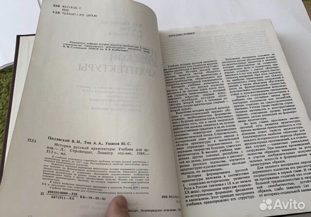 История русской архитектуры