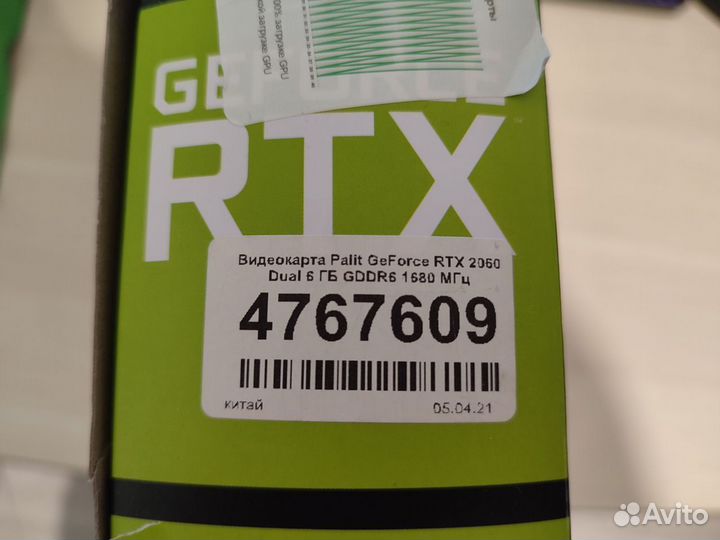 Palit rtx 2060